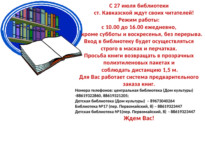 bibliot20200723